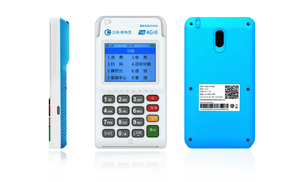 蒙阴立刷电签POS机